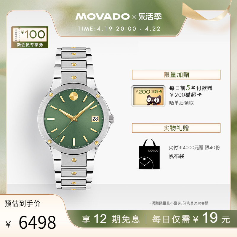 Movado/摩凡陀SE系列时尚