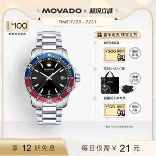 运动手表腕表 Movado 摩凡陀SERIES 800钢带瑞士进口石英男士 时尚