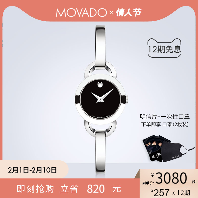 Movado/摩凡陀月熊系列钢带石英手表女表时尚气质小表盘手镯表