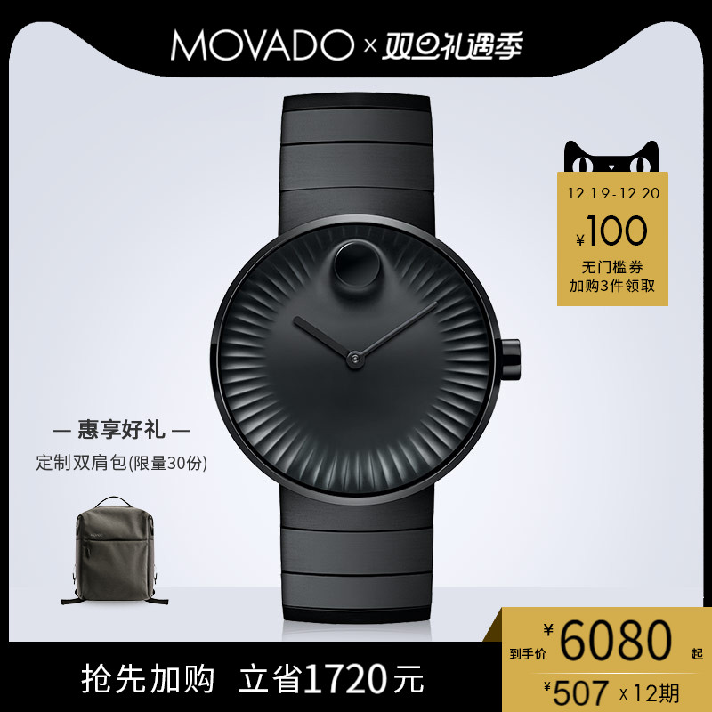 Movado/摩凡陀瑞界系列钢带石英手表男表简约时尚三维立体表盘