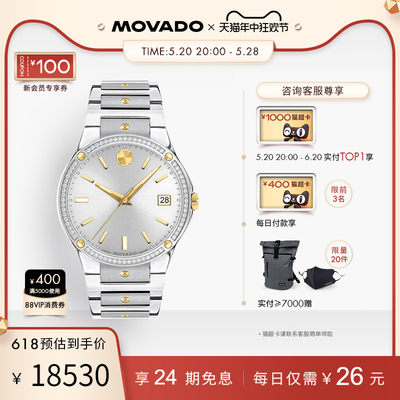 Movado/摩凡陀时尚石英机芯男士