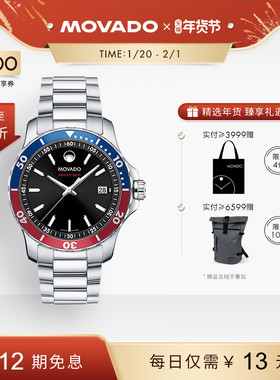 【新年礼物】Movado/摩凡陀男士钢带彩盘石英手表运动防水腕表