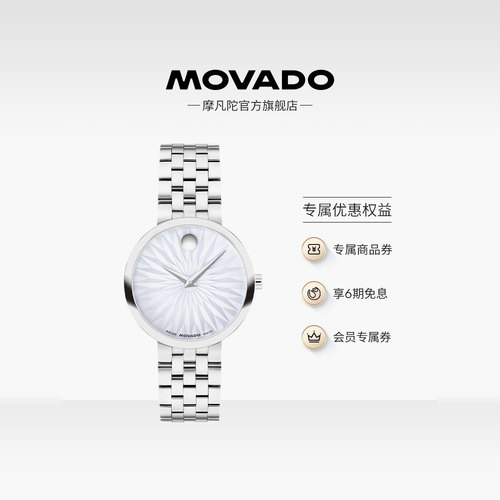 【新款】Movado/摩凡陀MUSEUM 冰蓝色折纸盘五节链石英女士腕表