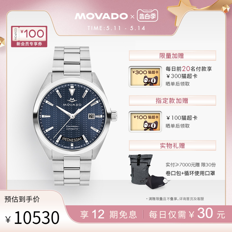 Movado/摩凡陀HERITAGE系列男