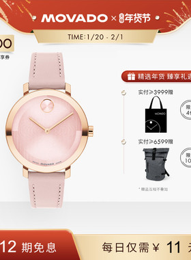 【新年礼物】Movado/摩凡陀BOLD系列粉色表盘淡紫皮带石英女腕表