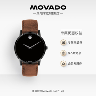 Movado/摩凡陀博物馆系列男士腕表包豪斯风瑞士进口石英男款手表