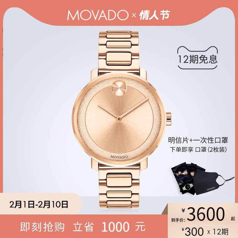 Movado/摩凡陀BOLD系列钢带石英手表女表时尚商务瑞士官方正品