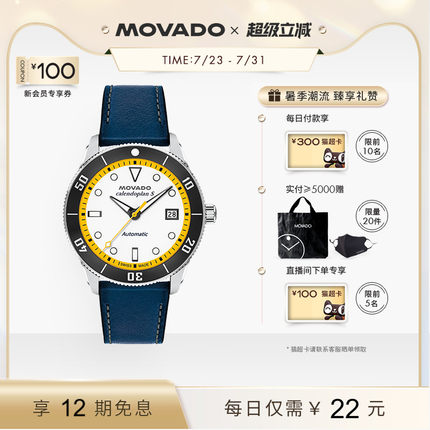 【新款】Movado/摩凡陀HERITAGE系列瑞士男士皮带自动机械手表