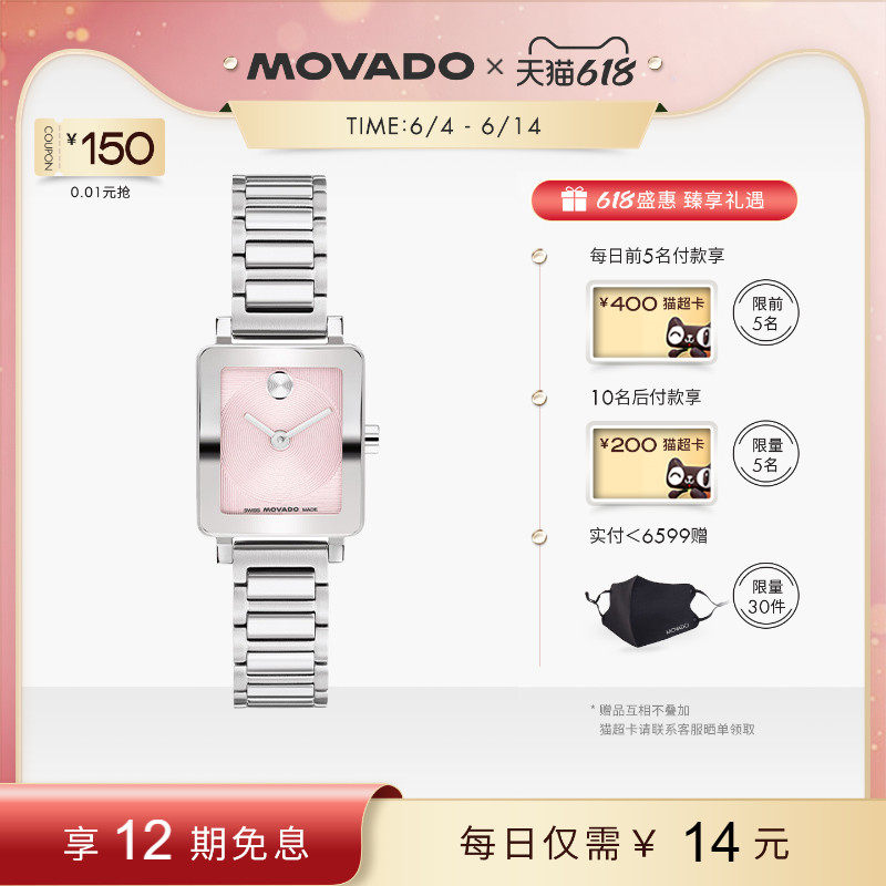 【618】新款Movado/摩凡陀BOLD彩色纹理方盘石英女士手表女款腕表