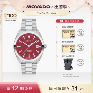 Movado 摩凡陀HERITAGE系列日历视窗瑞士机械男士 手表 新款