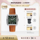 1917复古机械男女情侣款 摩凡陀HERITAGE Movado 方形手表 新品