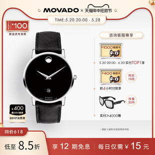 摩戒皮带机械男手表 Movado 摩凡陀博物馆系列银魂