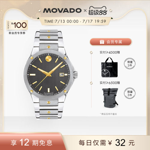 Movado/摩凡陀机械夜光男士手表