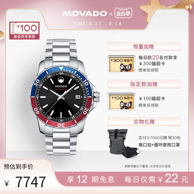 Movado/摩凡陀全新石英手表瑞士