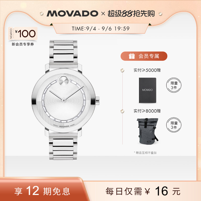 摩凡陀BOLD简约镶钻微纹理手表图片