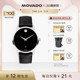 摩戒男士 摩凡陀博物馆系列银魂 Movado 自动机械手表 礼物