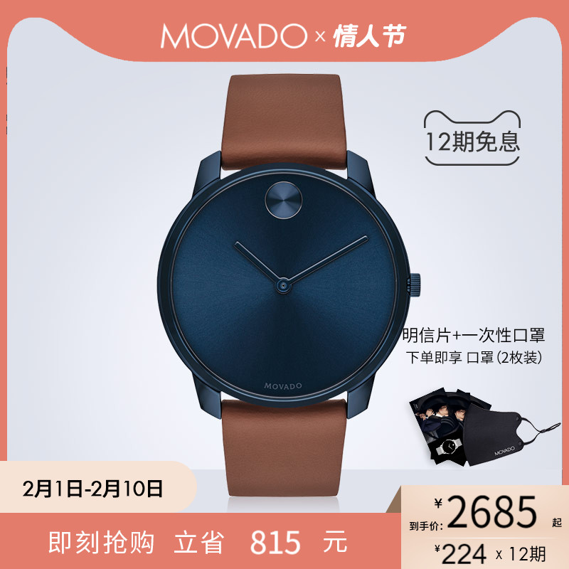 Movado/摩凡陀BOLD系列皮带石英手表男表休闲简约瑞士表