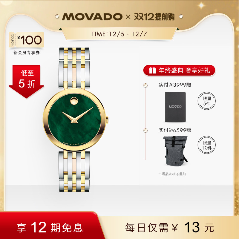 Movado/摩凡陀BOLD系列女表