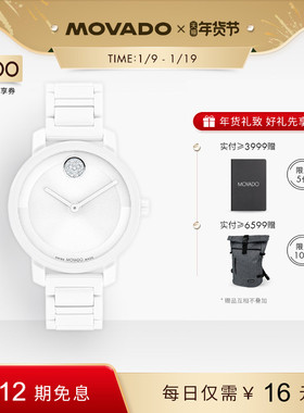 【新年礼物】Movado/摩凡陀瑞士BOLD女士白色粉色陶瓷石英手表