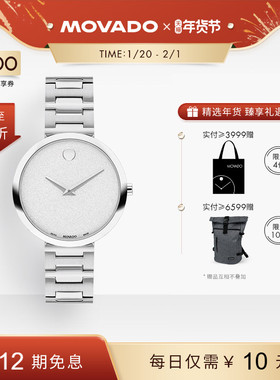 【新年礼物】Movado/摩凡陀博物馆系列磨砂表盘钢带石英女士腕表
