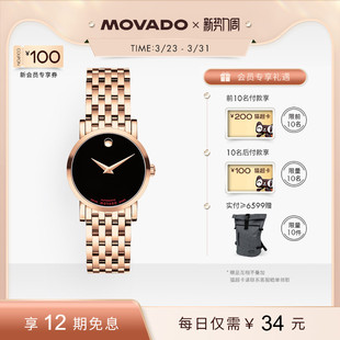 Movado 腕表女士手表 摩凡陀自动机械手表钢带皮带瑞士进口男士