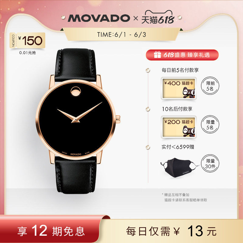【618】Movado/摩凡陀博物馆系列瑞士包豪斯风男士手表石英腕表
