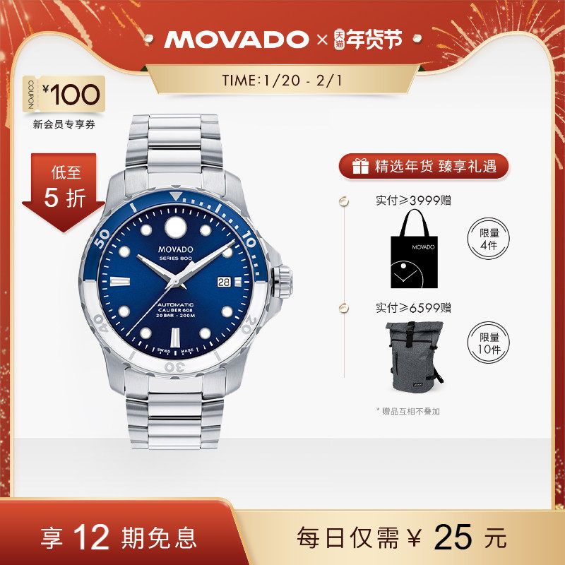 【新年礼物】Movado/摩凡陀复古皮带钢带男自动机械手表瑞士腕表,手表,瑞士腕表,淘宝优惠券,粉丝福利购,淘宝优惠卷