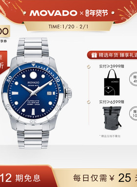 【新年礼物】Movado/摩凡陀复古皮带钢带男自动机械手表瑞士腕表