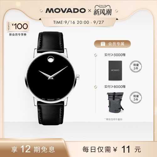 质感瑞士石英movado时尚