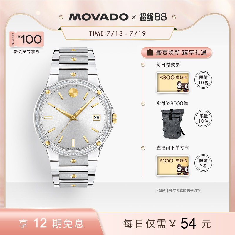 Movado/摩凡陀时尚石英机芯男士