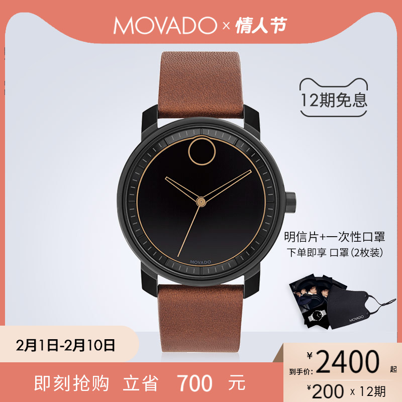 Movado/摩凡陀BOLD系列皮带石英手表男表瑞士商务休闲