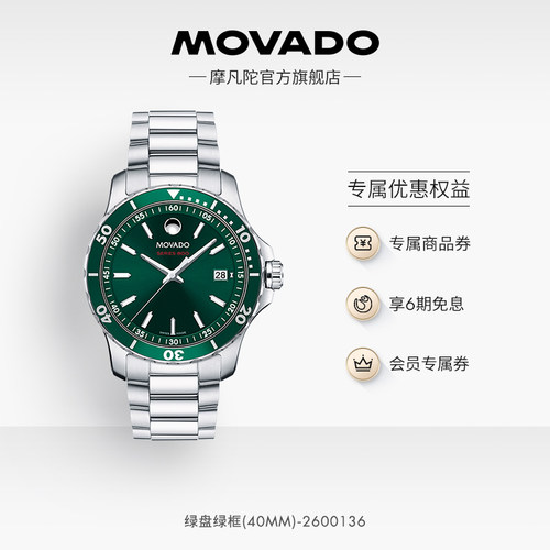 Movado/摩凡陀全新石英手表瑞士