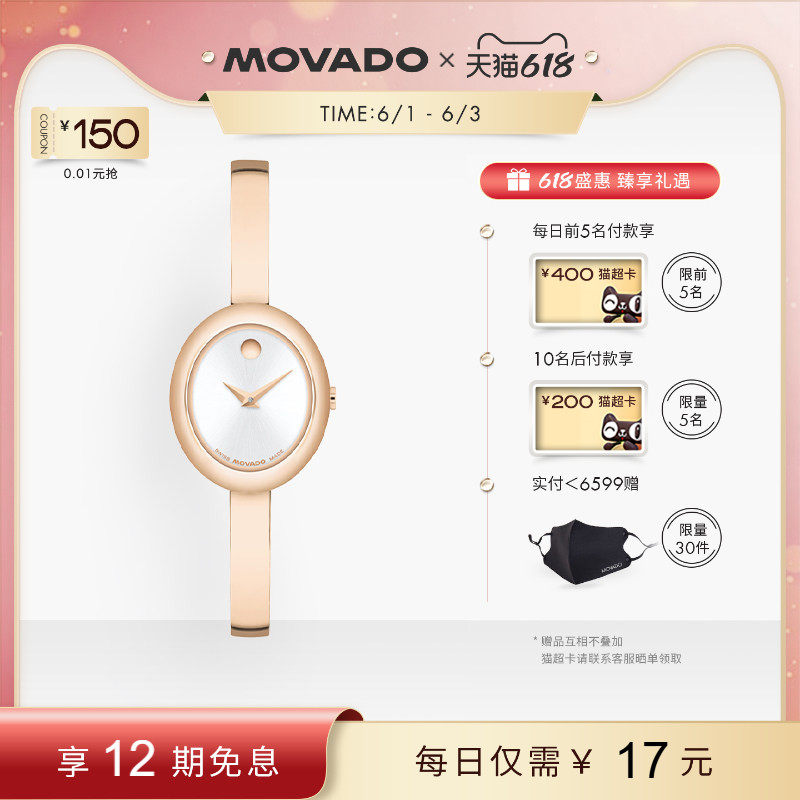 【618】新款Movado/摩凡陀MUSEUM BANGLE浴缸盘半镯式石英女手表