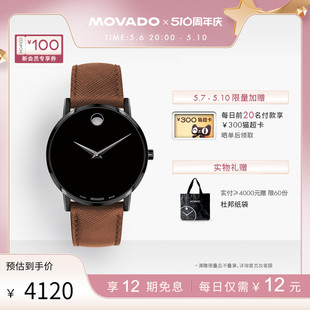 摩凡陀博物馆系列瑞士包豪斯风石英男手表 Movado 520礼物