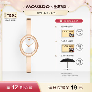 Movado 摩凡陀MUSEUM BANGLE浴缸盘简约半镯石英女手表 25新款