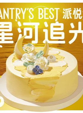 派悦坊金牛座星河追光生日蛋糕芒果慕斯动物奶油同城配送北京上海
