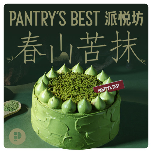 派悦坊抹茶生日小蛋糕玄米慕斯聚会甜品动物奶油同城配送北京上海