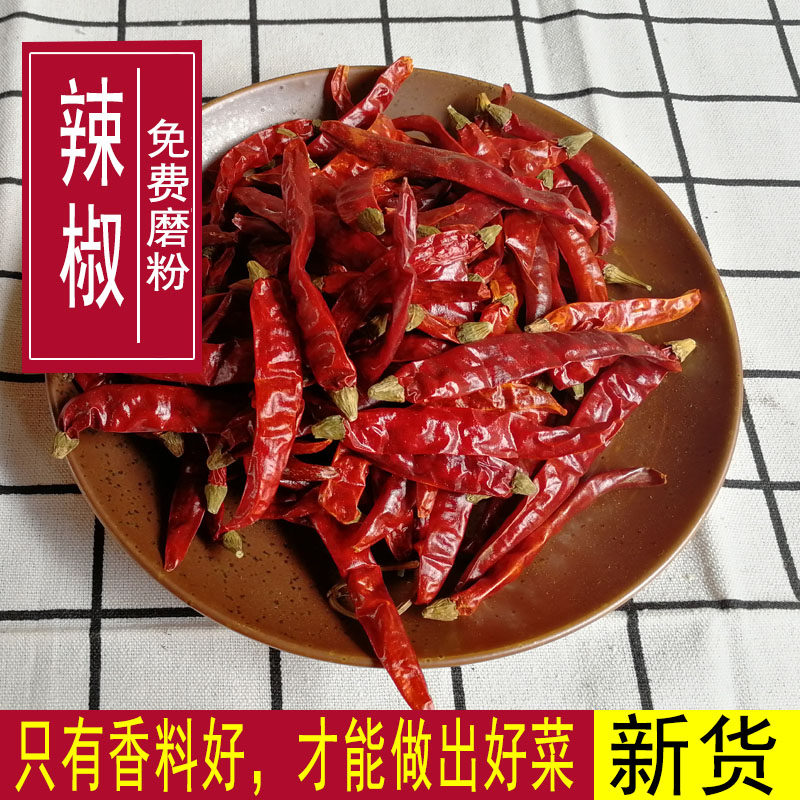 包邮四川辣椒二荆条干辣椒香料辣椒成都500g海椒