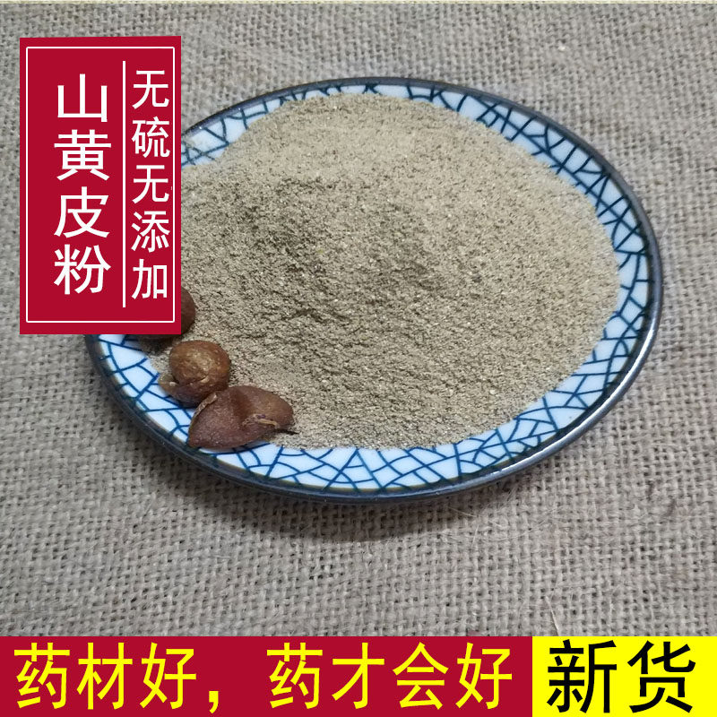 广西现磨山黄皮粉 鸡皮果粉 山黄皮干 鸡皮干果  500g包邮