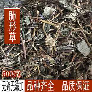 包邮 中药材肺形草500克穿藤金兰花铁交杯蝴蝶草 包邮