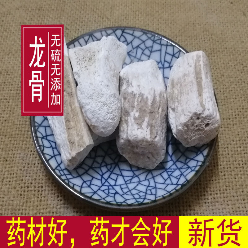 中药材龙骨 生龙骨 五花龙骨 整个无杂 一斤包邮