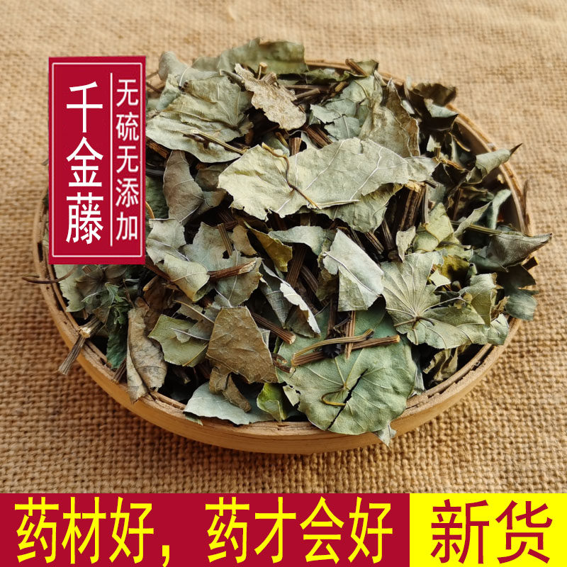 农家新晒千金藤中药材粪箕笃