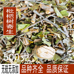 野生枇杷树寄生 枇杷寄生 干品500g包邮