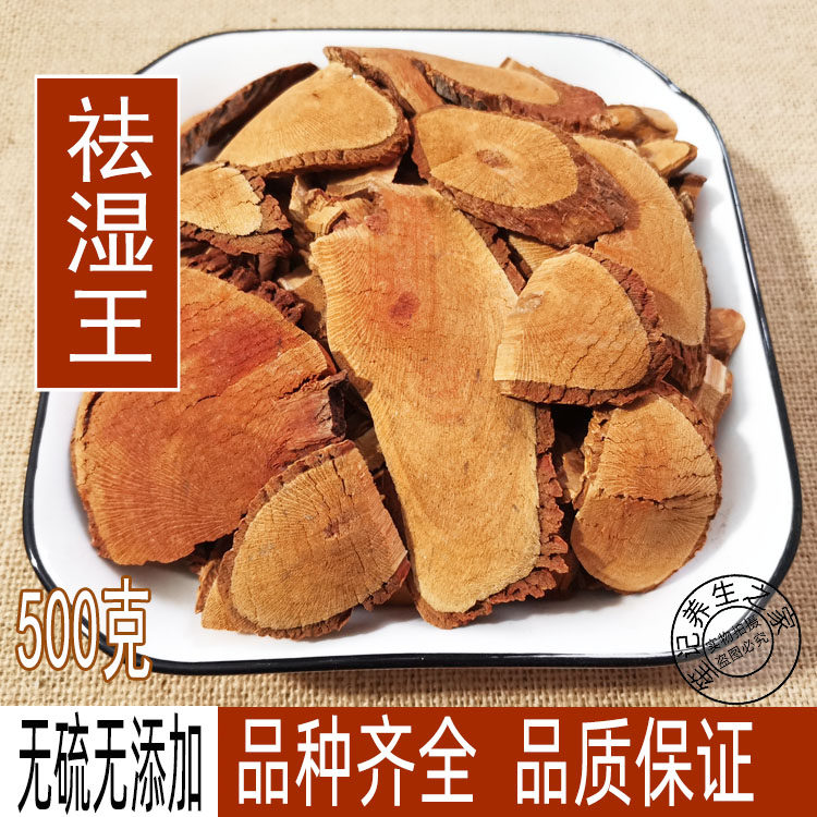 袪湿王 钻地风 铜皮铁骨 桐叶藤 利筋藤 中药材500g包邮