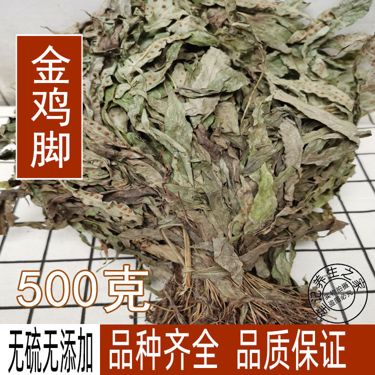 新货中药材金鸡脚 鸭脚掌 三角风 七星草 500克包邮