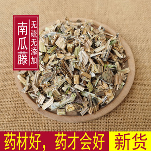 霜后南瓜藤中药材500g新鲜晒干霜打南瓜蔓干南瓜藤番瓜藤干货