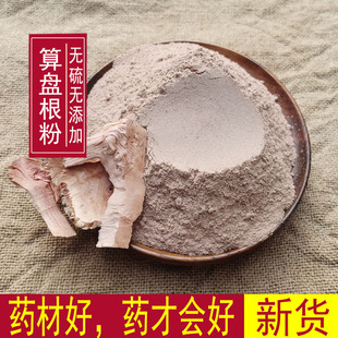野生中药材算盘子根粉 算盘珠 漆大姑根粉 算盘根粉 5OO克包邮