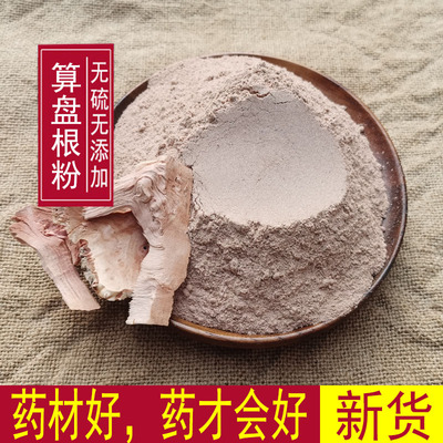 野生中药材算盘子根粉 算盘珠 漆大姑根粉 算盘根粉 5OO克包邮