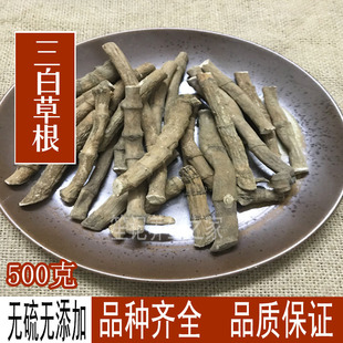 中药材野生三白草根 塘边藕 百节藕 天性草根 新货干品500克包邮