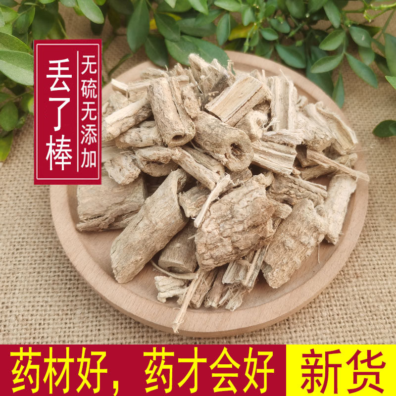 广西野生丢了棒 中药材丢了棒 刁了棒 追风棍 赶风柴500克包邮